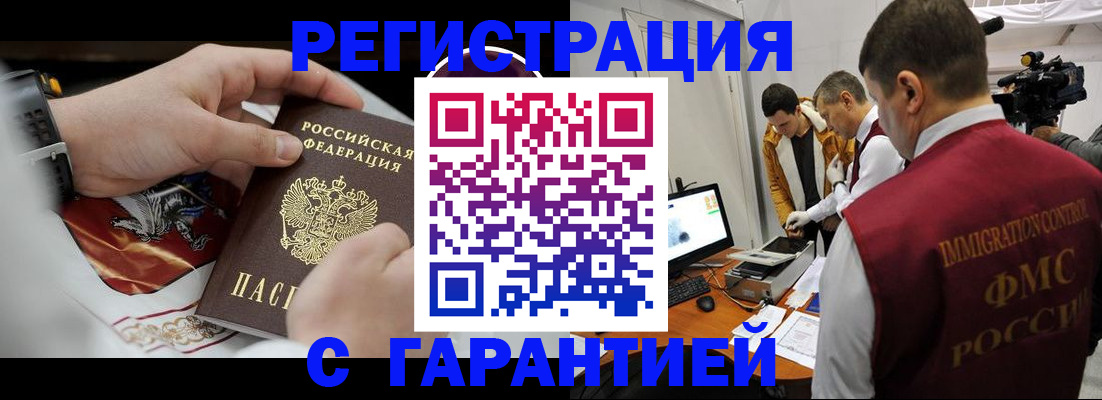 временная регистрация для всех в Микуни