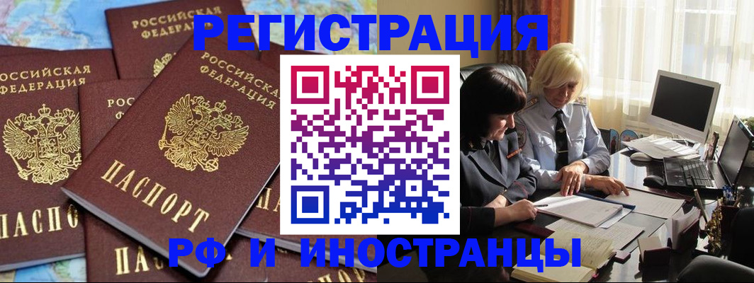 временная прописка в Микуни