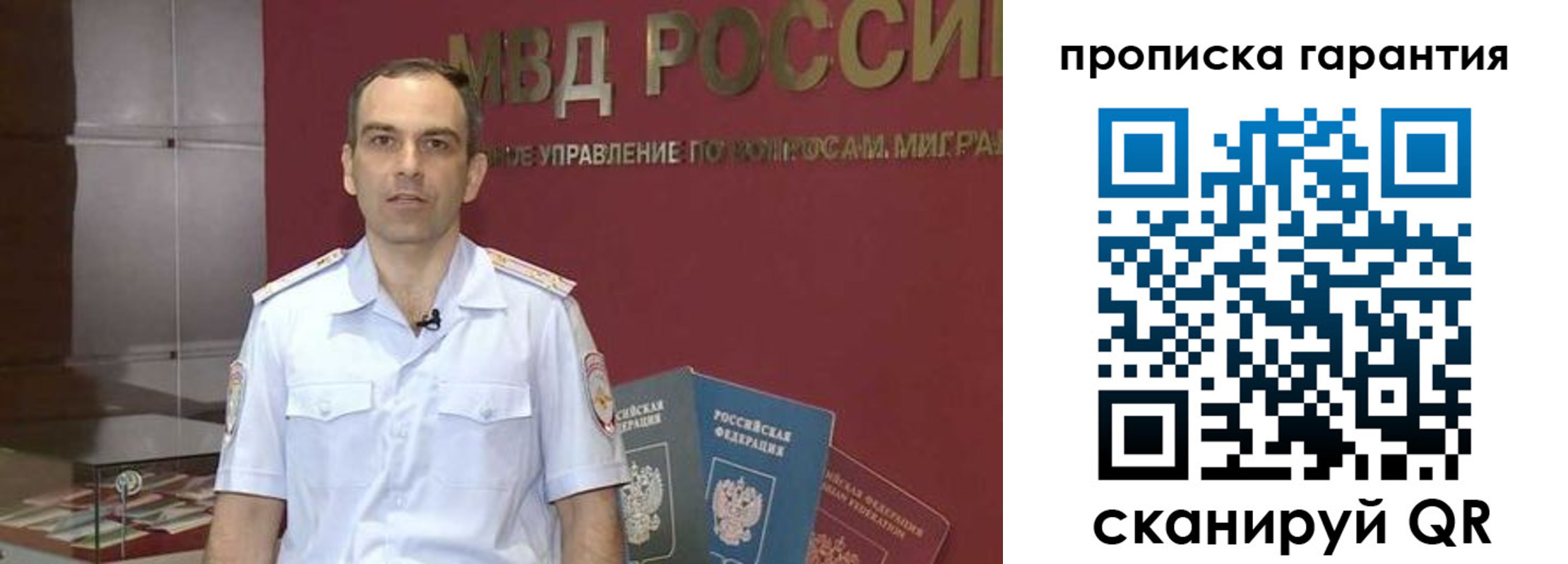временная регистрация 2025 в Микуни