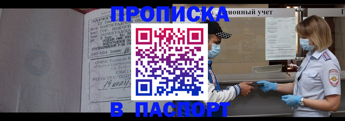 миграционный учет в Микуни