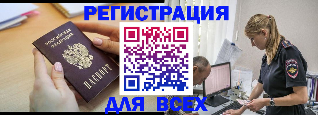 где прописаться в Микуни