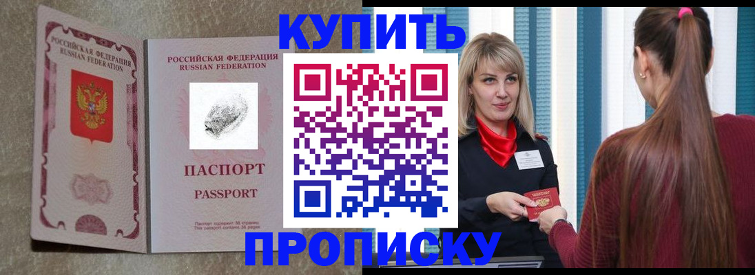 прописка паспорт в Микуни