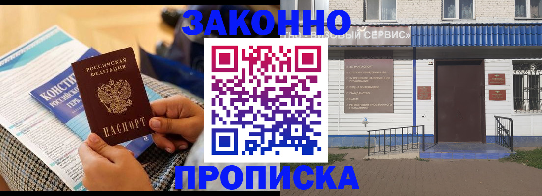 временная регистрация 2025 в Микуни